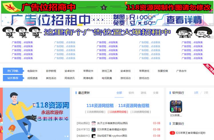 织梦CMS仿资源岛网站模板修复版