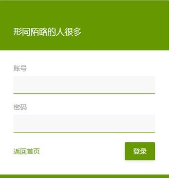 新绿色风格织梦后台登录模板