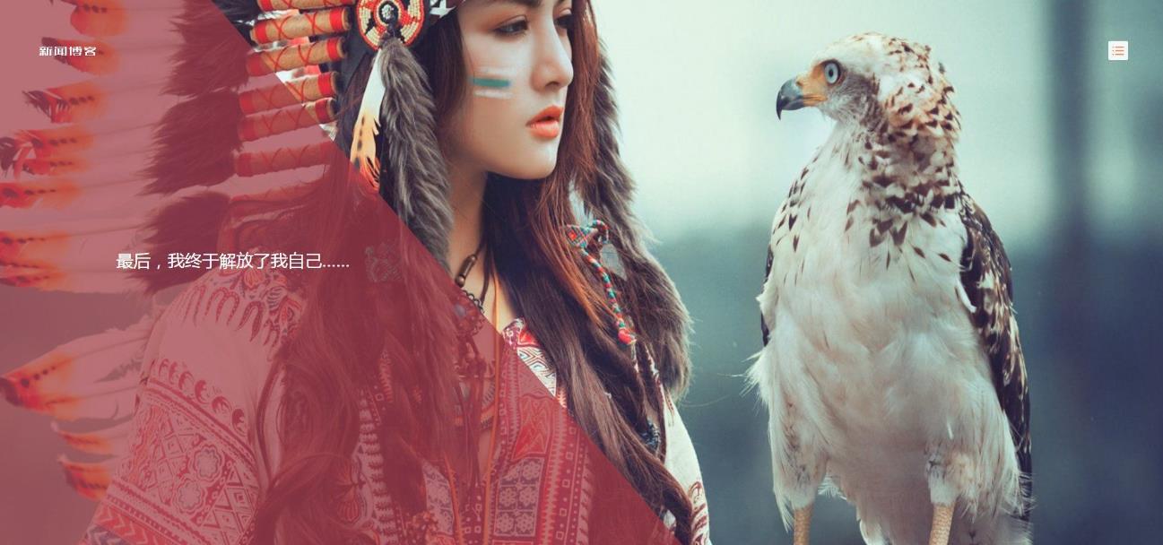 H5自适应清新文艺个人博客织梦模板