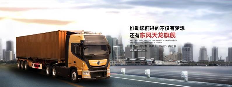 货运卡车销售类织梦模板