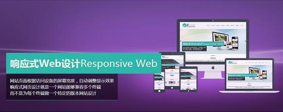 html5响应式网络设计公司织梦模板