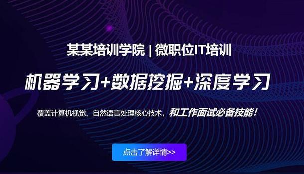 织梦cms互联网IT培训机构网站模板