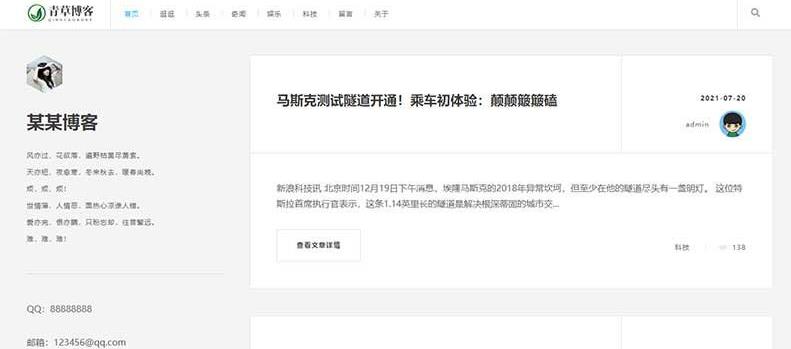 响应式极简新闻资讯博客织梦模板