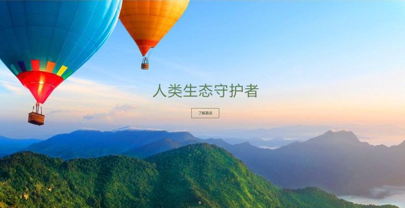 dedecms绿色生态园林类网站模板