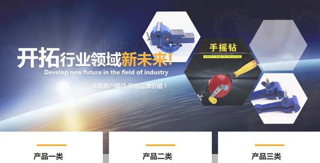 机械工艺五金类织梦模板