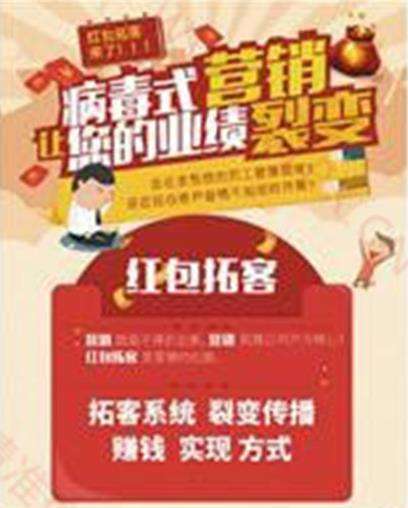 微信红包裂变拓客小程序源码