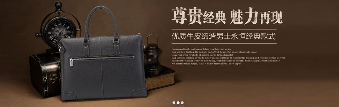 响应式精品皮革皮包类织梦模板