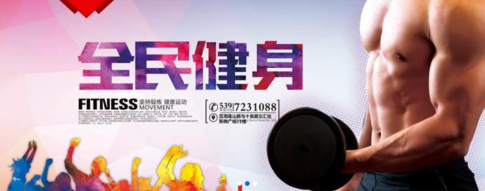 红黑色健身俱乐部瑜伽类织梦模板