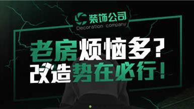 dedecms绿色高端生活家具装饰公司网站模板