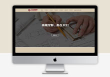 HTML5响应式家具衣柜定制类织梦模板