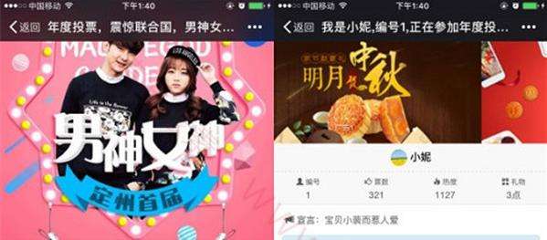 通用网络投票小程序模块源码