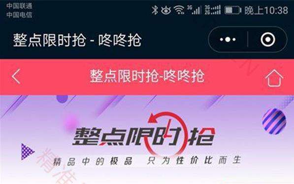 时尚商城网页小程序源码