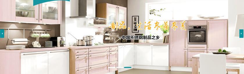 不锈钢厨房用品类织梦模板