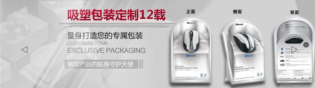 HTML5响应式吸塑包装定制塑胶制品类织梦模板