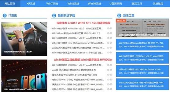 织梦CMS仿系统之家操作系统软件下载网站模板