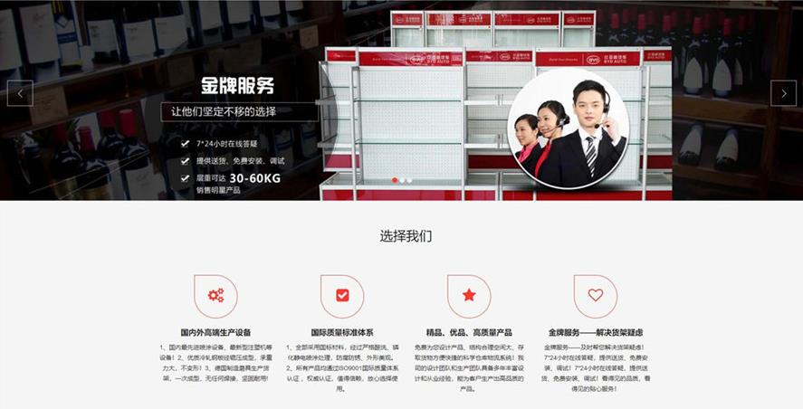 响应式货物展架类织梦模板