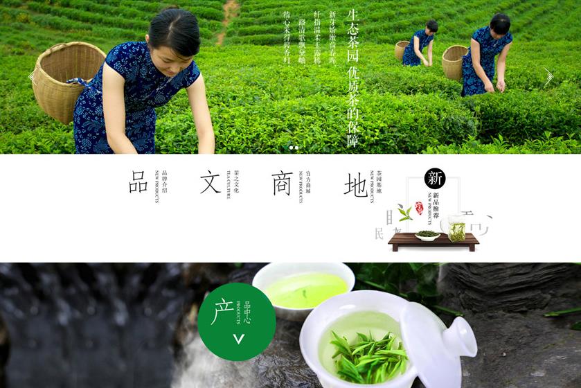 dedecms绿色茶叶农产品网站模板