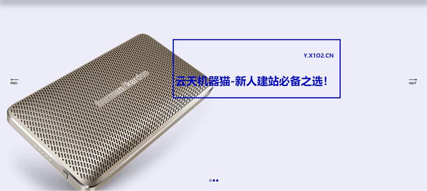 织梦CMS高端响应式电子商务网站模板