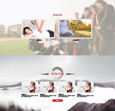 HTML5养生会所健康类织梦模板