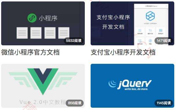 免费在线文档小程序源码