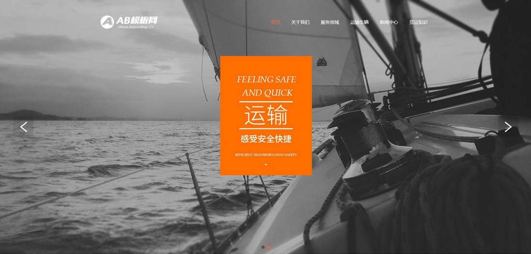 响应式货运物流网站dedecms模板