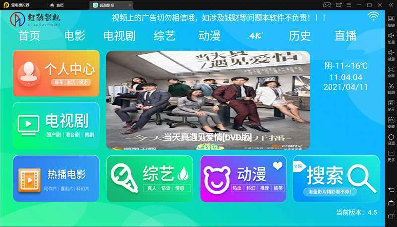 E4A酷点TV电视盒子源码V4.5