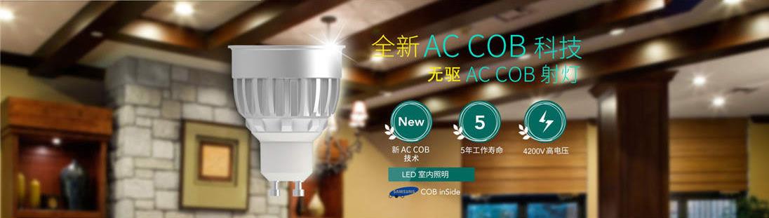 HTML5响应式LED照明灯具电器类织梦模板