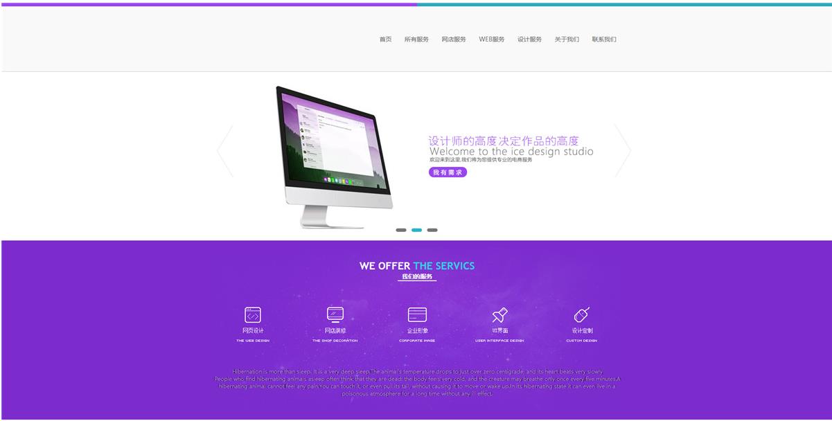 海报包装UI设计类织梦cms模板