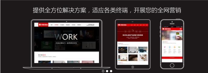 HTML5大气网络设计建站类织梦模板
