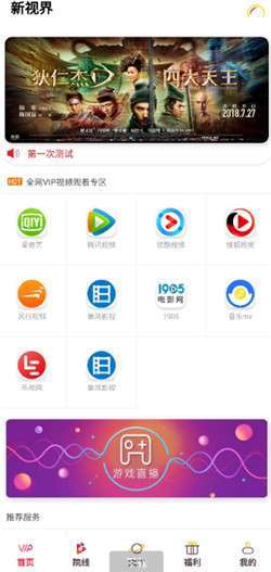 千月新世界版双端五级分销影视app源码