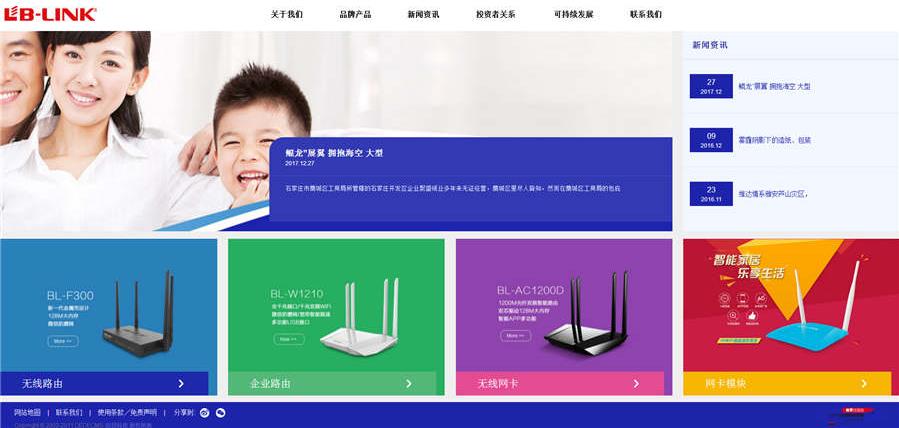 织梦CMS响应式路由器科技企业整站模板