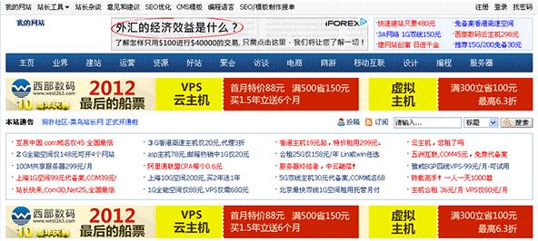 DedeCMS高仿老版chinaz站长网模板