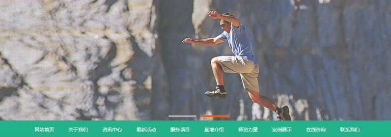 织梦CMS教育培训行业企业通用网站模板