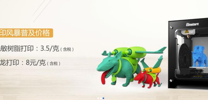 织梦cms响应式3D打印设备公司模板