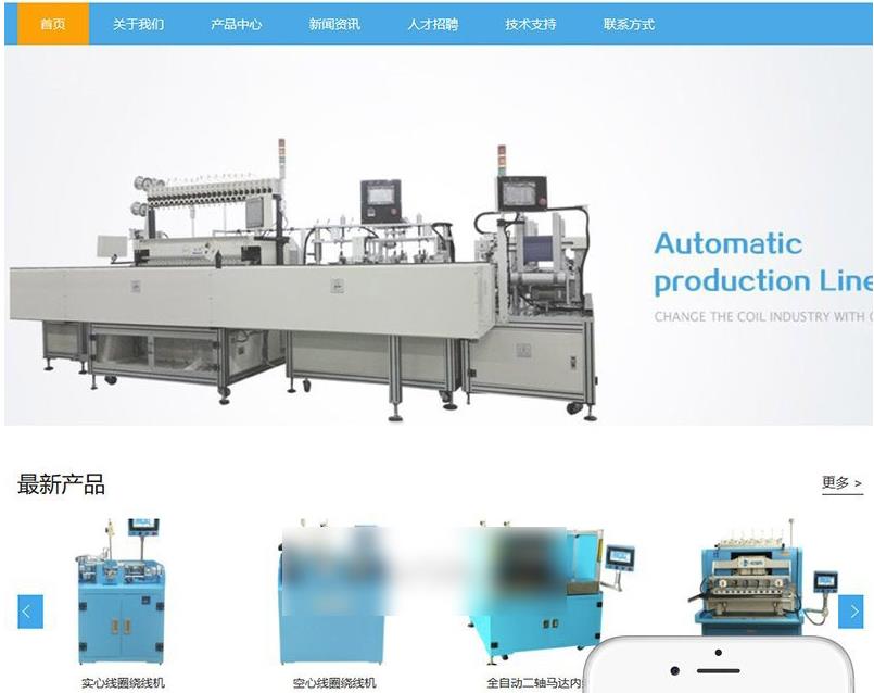 响应式工业重工机械类织梦模板