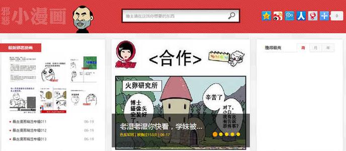 dedecms仿内涵吧网站模板