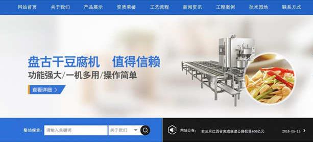 蓝色机械设备产品展示类织梦模板下载