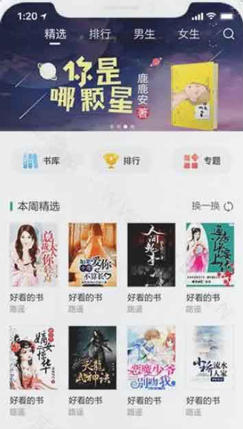 开源小说APP源码-摇钱书CMS免费下载