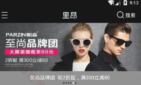 时尚购物商城APP源码