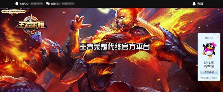 代练王者荣耀网站游戏源码带手机版