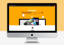 织梦CMS网络建站科技公司模板下载