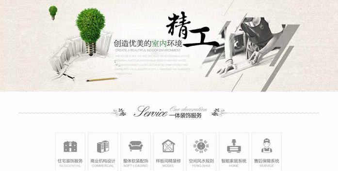 大气装修家居装饰类企业织梦模板