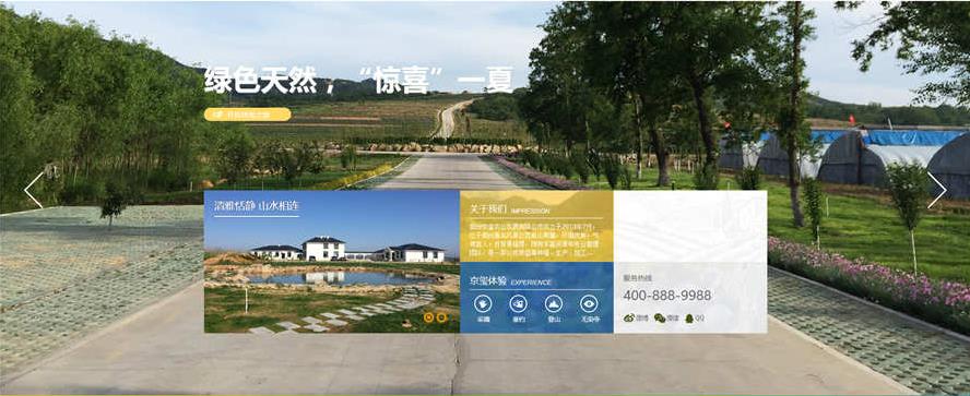 农业农林农家乐类企业网站织梦模板