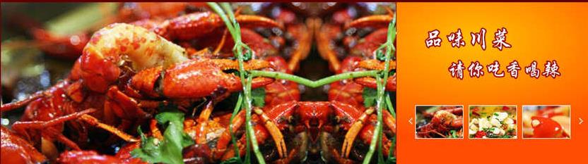 非常艳丽的川菜馆网站织梦模板