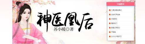 帝国cms精仿牛牛书城小说网站模板