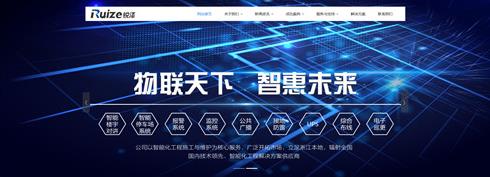 分享一套帝国CMS物联网免费企业网站模板