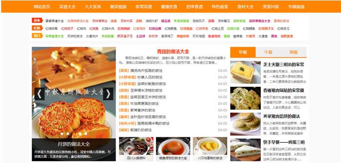 帝国CMS7.5仿做菜网模板修复版