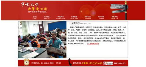 帝国cms古筝培训学校网站模板