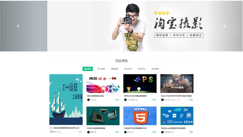 帝国cms7.5简单的在线视频教育网站模板