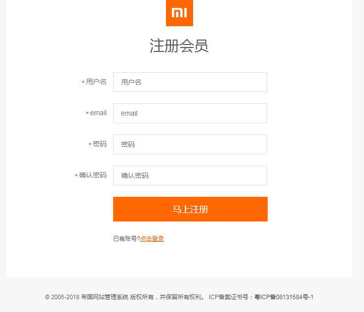 仿小米帝国cms会员中心模板